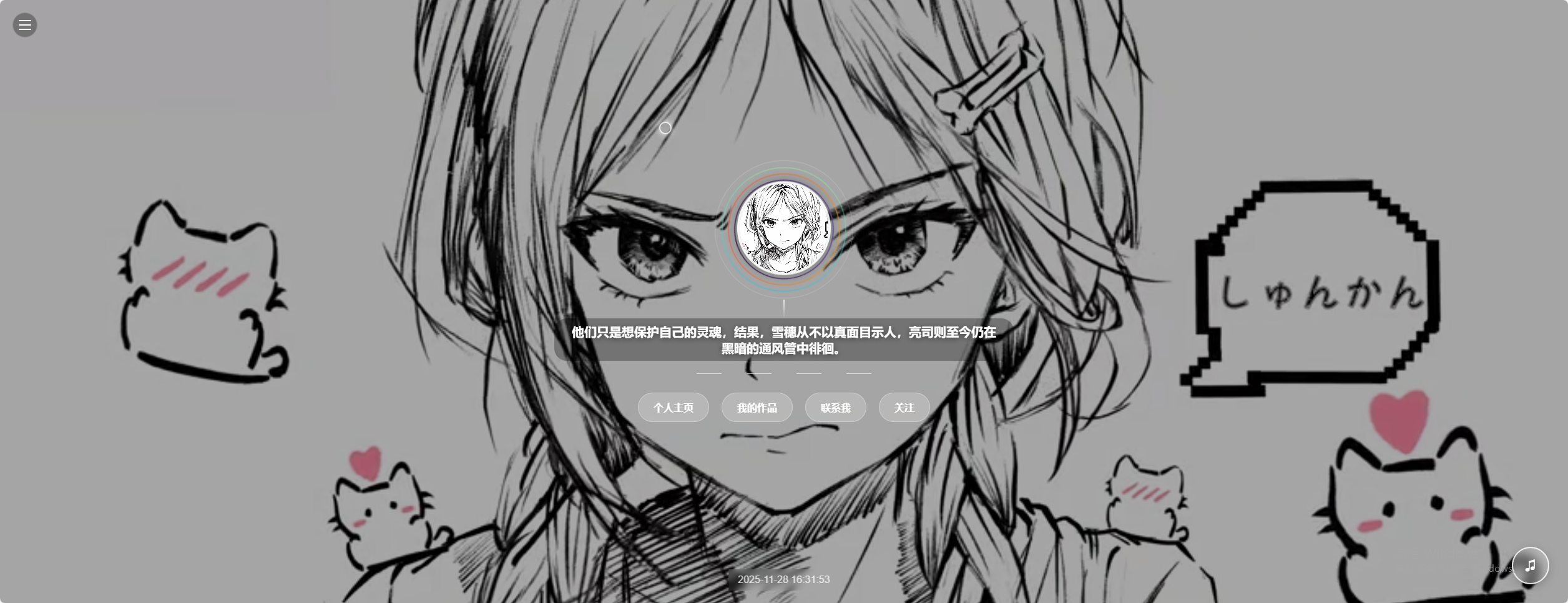 素颜动态个人主页卡片 源码