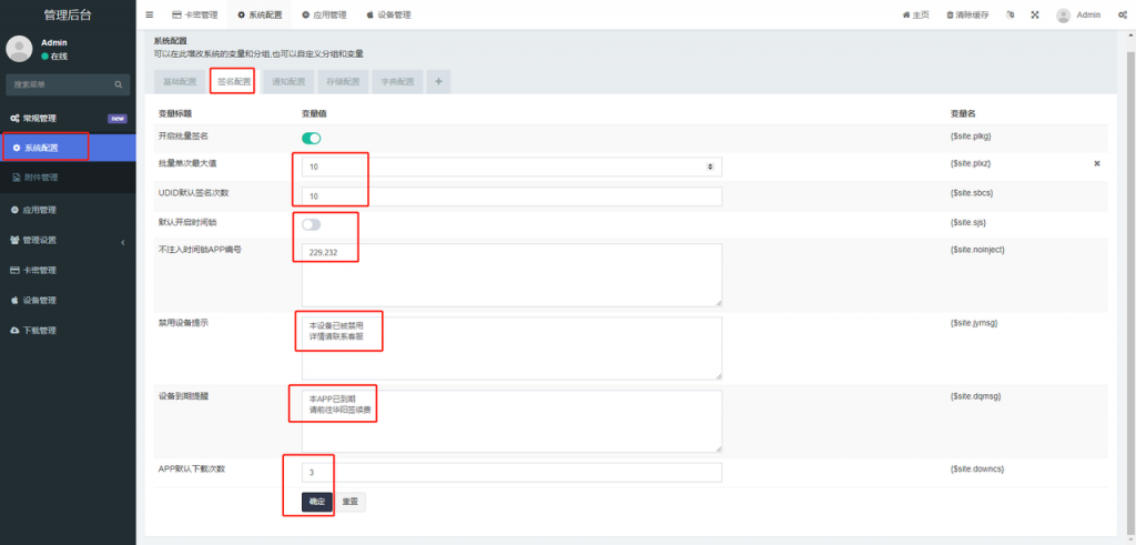 软件库UDID定制v3源码（多功能全新Ui页面，并且集成软件源）