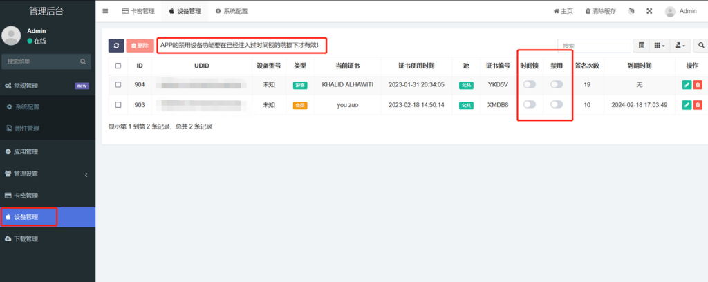 软件库UDID定制v3源码（多功能全新Ui页面，并且集成软件源）