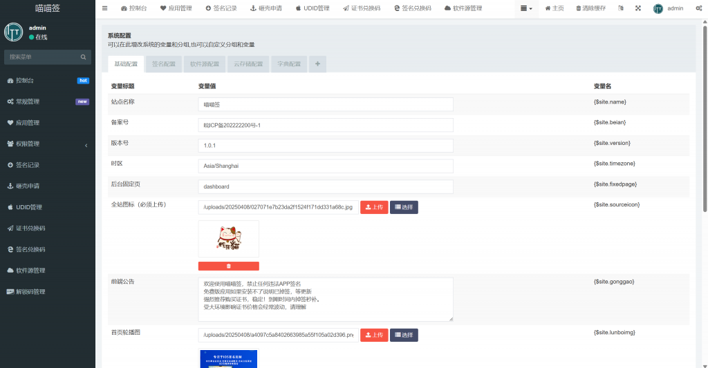 软件库UDID定制v3源码（多功能全新Ui页面，并且集成软件源）