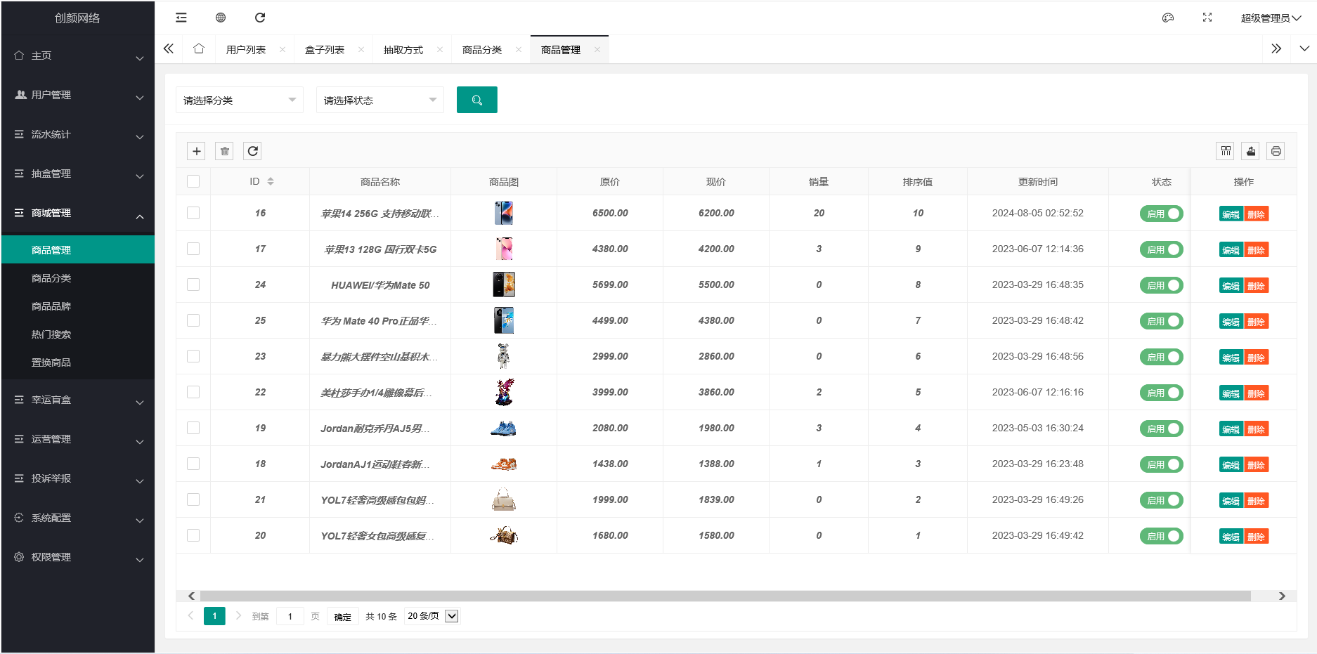 潮乎盲盒小程序源码 潮乎盲盒小程序源码