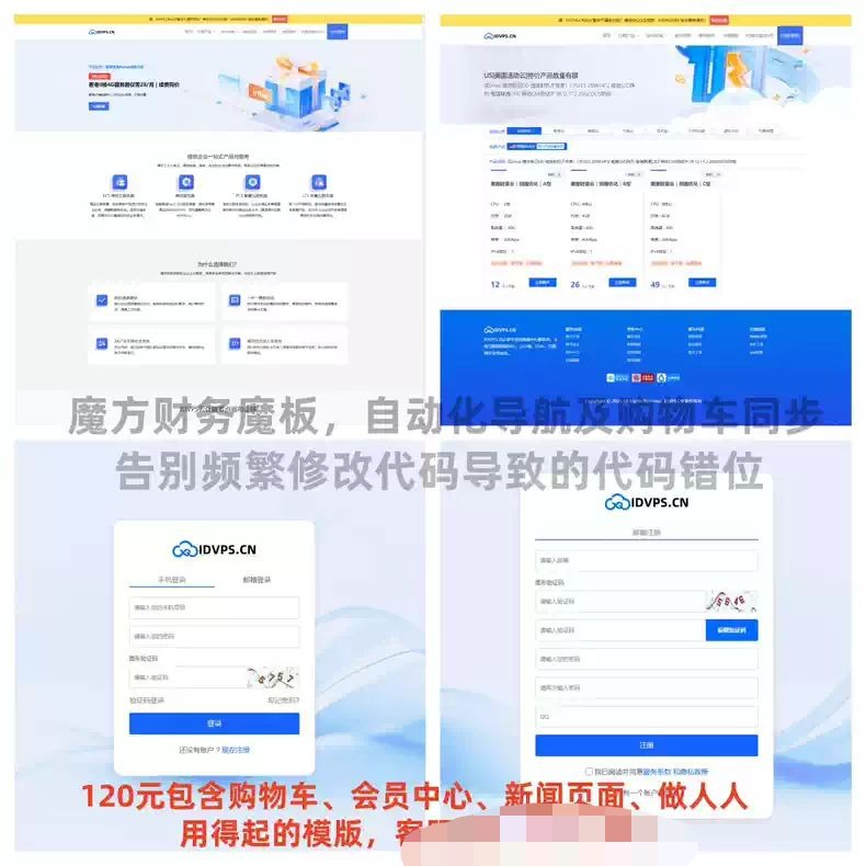 魔方财务系统简约模板 魔方财务系统简约模板