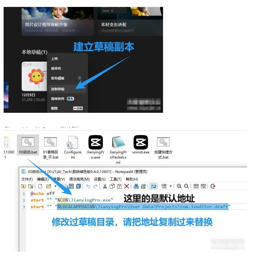 [Windows]剪映v9.4绿色专业版