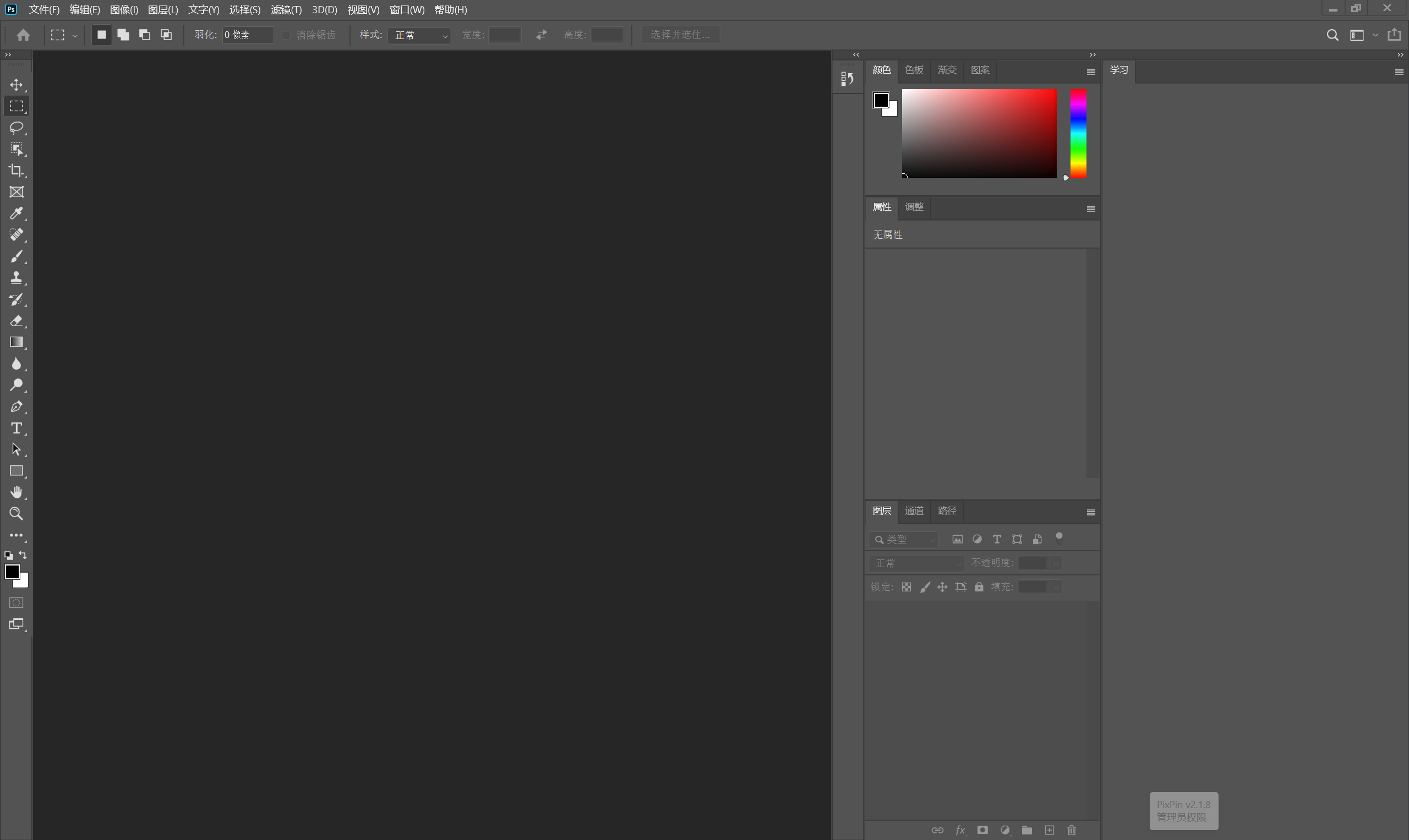 Photoshop绿化精简版(两个版本) Photoshop绿化精简版(两个版本)