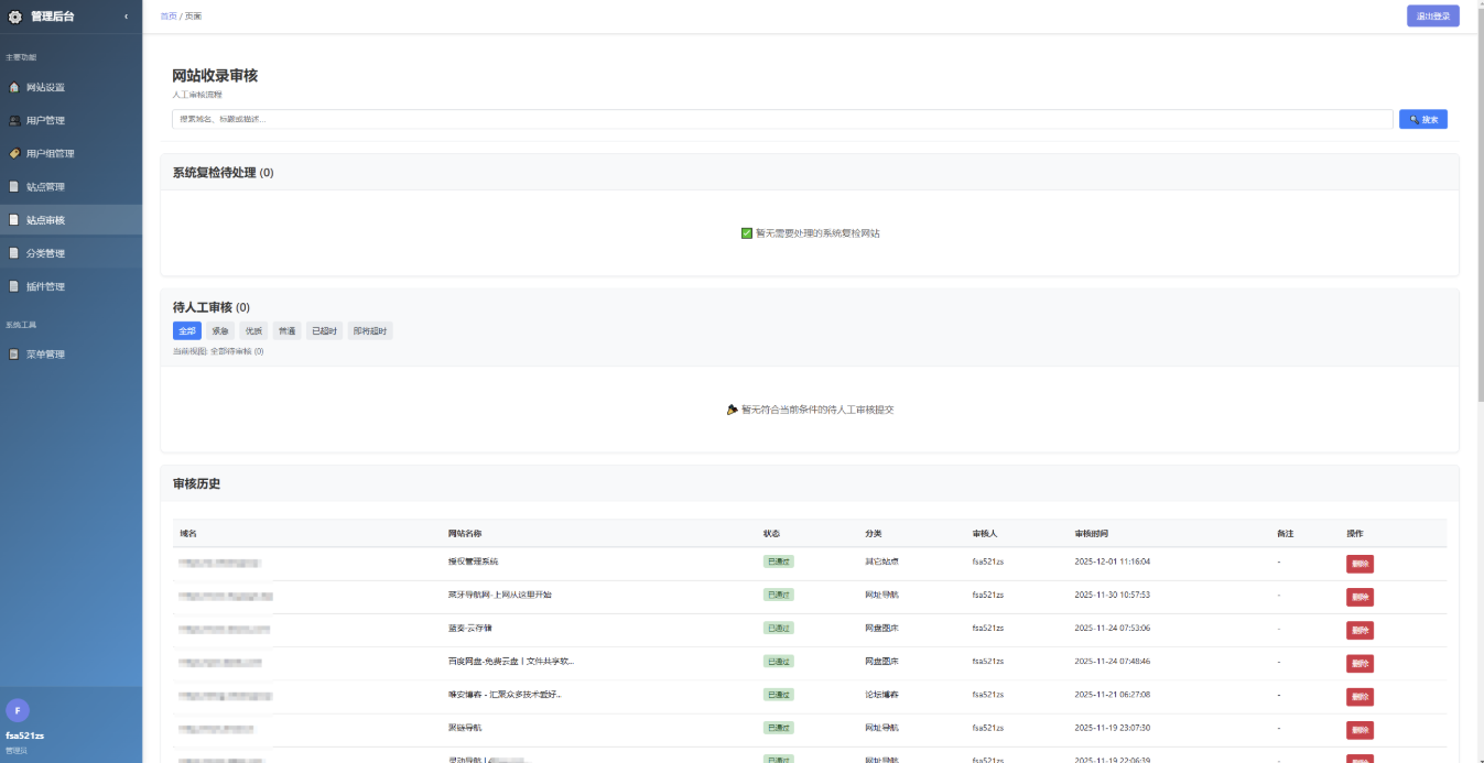 唯导航v1.0.0开源版源码