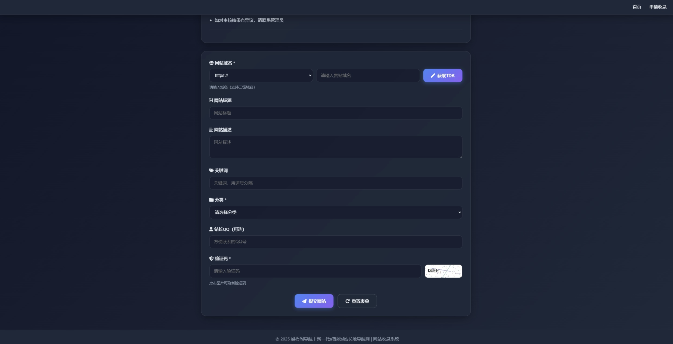 唯导航v1.0.0开源版源码