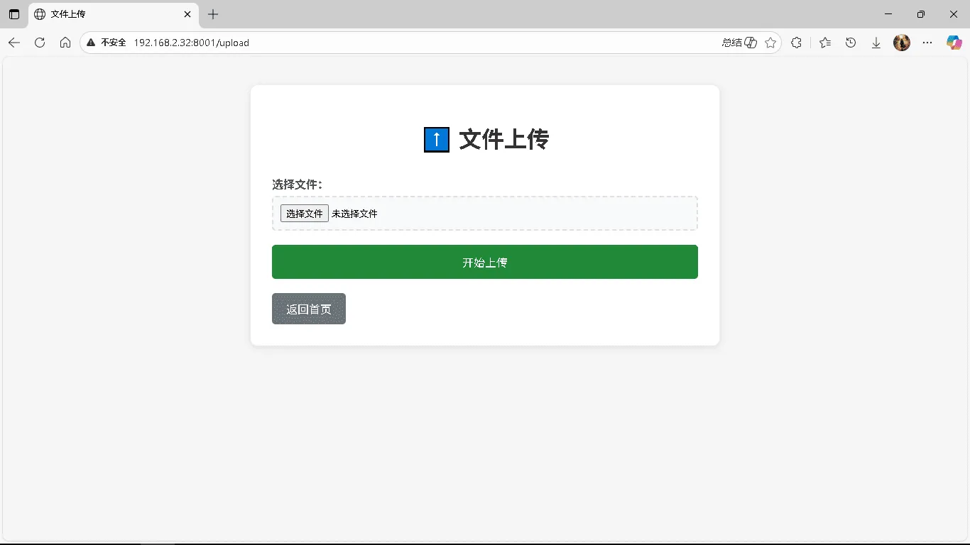 IPv6网络文件传输工具