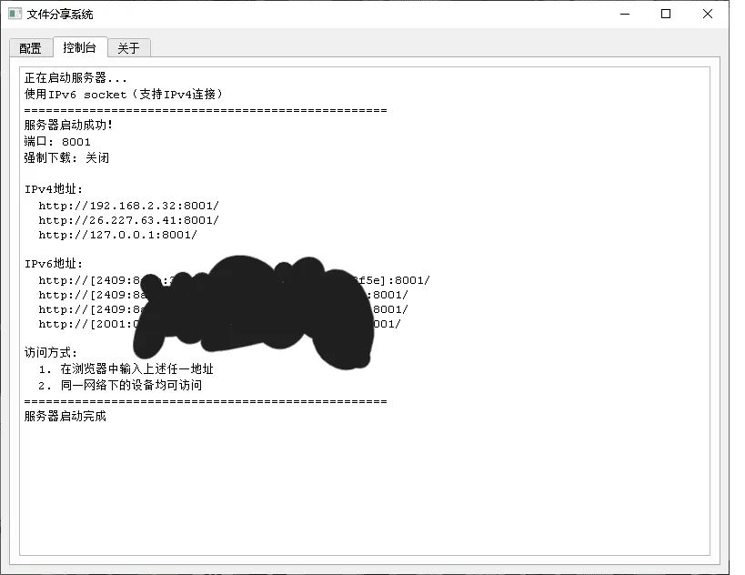 IPv6网络文件传输工具