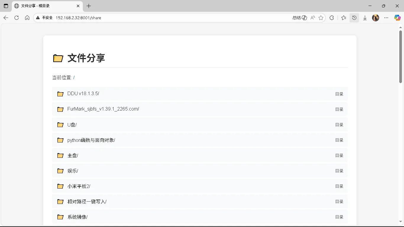 IPv6网络文件传输工具