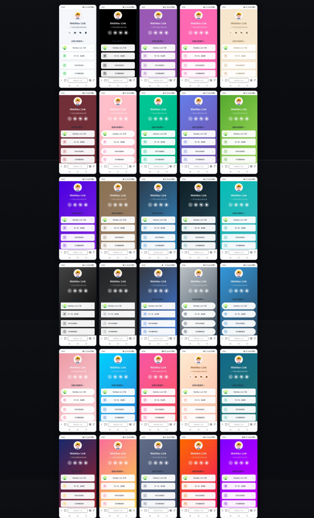 WebNav Link！轻便、小巧、灵活的轻量级个人导航系统