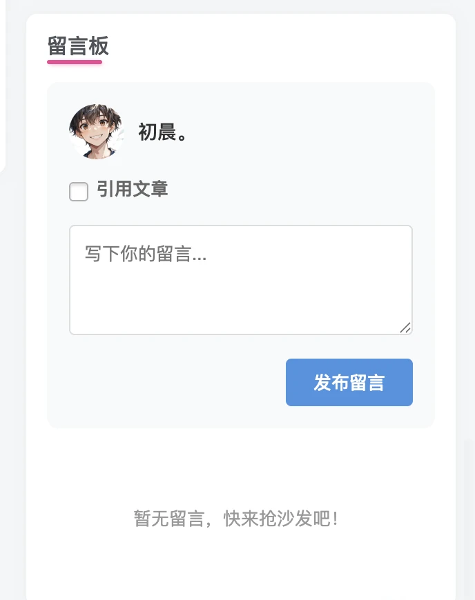 WordPress子比主题免授权免费插件、留言板小工具