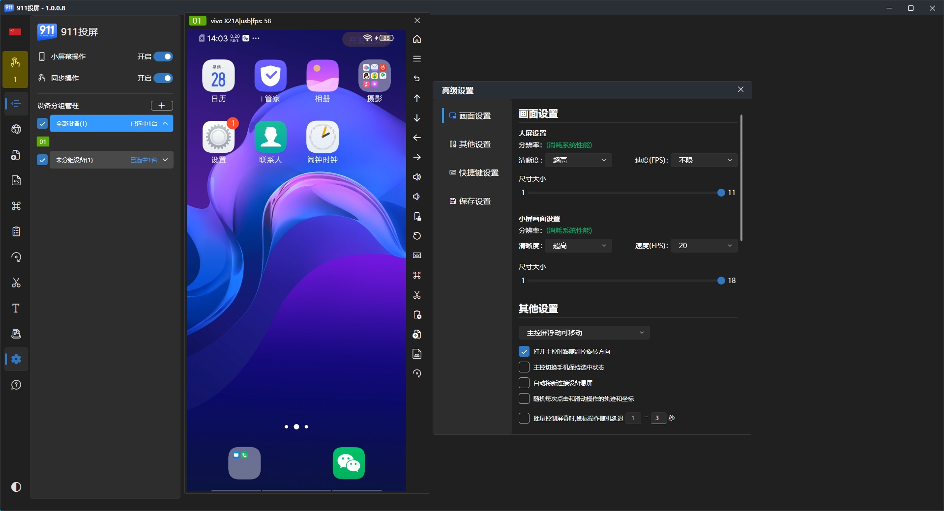 安卓手机投屏软件Win10 win7 电脑反向控制操作手机安卓投屏控制 安卓手机投屏软件Win10 win7 电脑反向控制操作手机安卓投屏控制