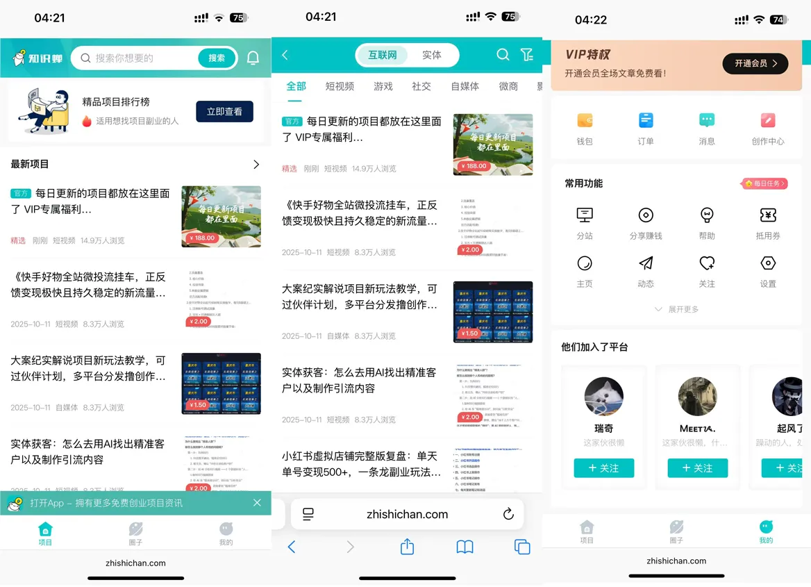 知识禅整站程序全开源出售知识付费源码