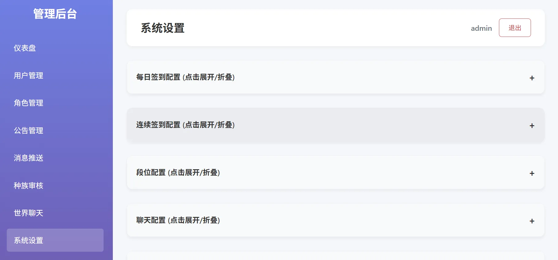 文字游戏修复版:进化之路2.0二开完美版本源码 带后台 文字游戏修复版:进化之路2.0二开完美版本源码 带后台