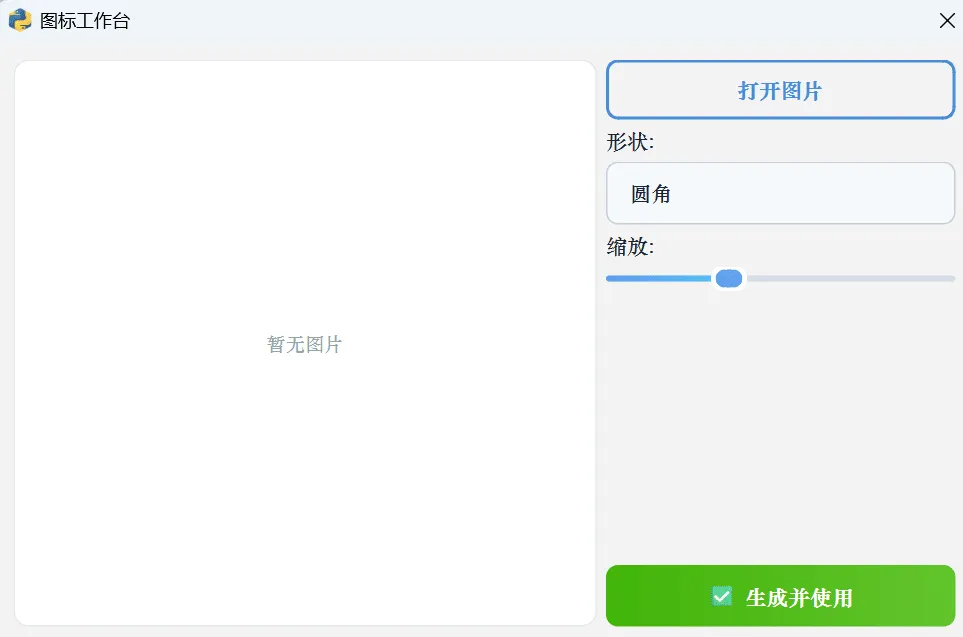 一个简单的python语言的打包工具