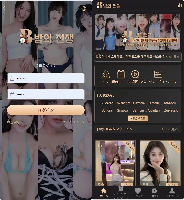 视频打赏国外空降系统源码，三国语言php源码无加密