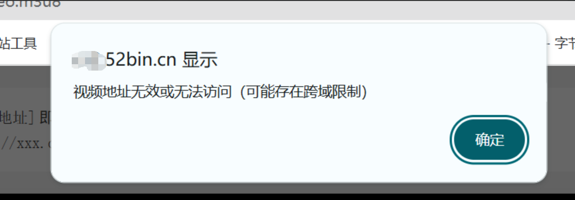 XBin视频切片m3u8工具【网页加速视频播放】