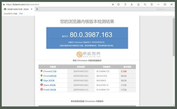 twinkstar(星愿浏览器)v8.5.1000.2210 便携版