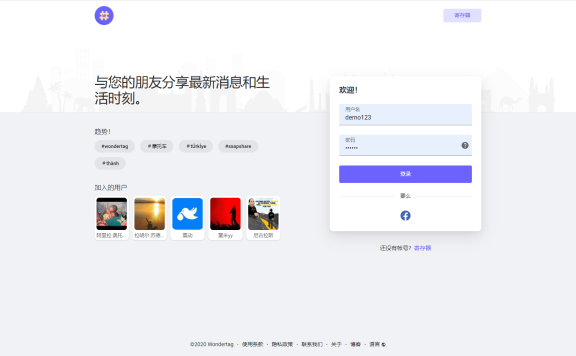 WoWonder主题宽屏SNS社交Wondertag v2.3.1免授权主题