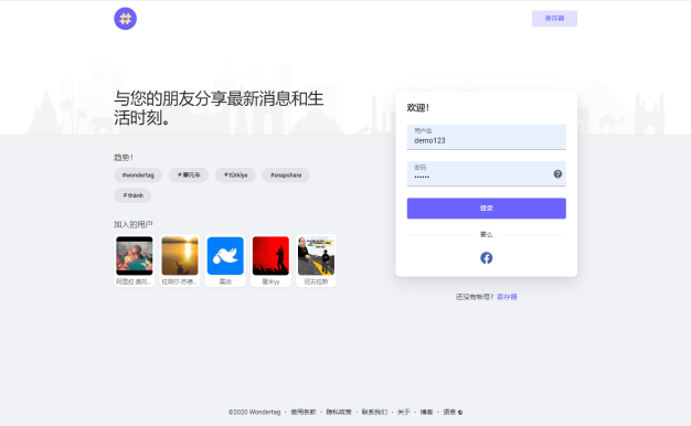 WoWonder主题宽屏SNS社交Wondertag v2.3.1免授权主题