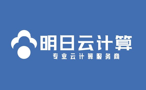 明日云:台州电信高防云服务器258元/月起,最新架构至强金牌,Steam、MC优选、至强可扩展高频游戏服务器