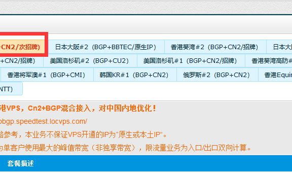 便宜香港VPS_LOCVPS双11香港大内存VPS终生7折2核6G只需66.5元/月，充值1000元送100元