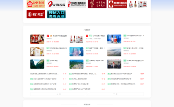 77货源网and推酒网2022破解版源码带数据