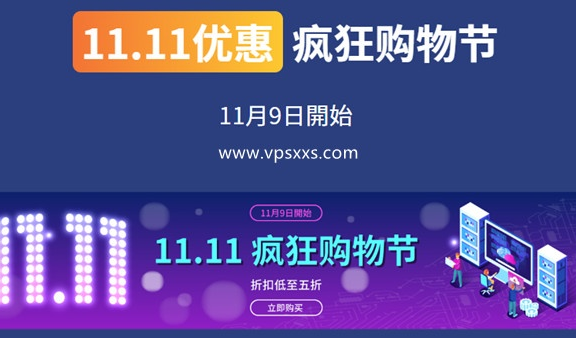 IONCloud双十一：美国圣何塞/洛杉矶/檀香山VPS，11.11美元/月，111.1美元/年，支持支付宝