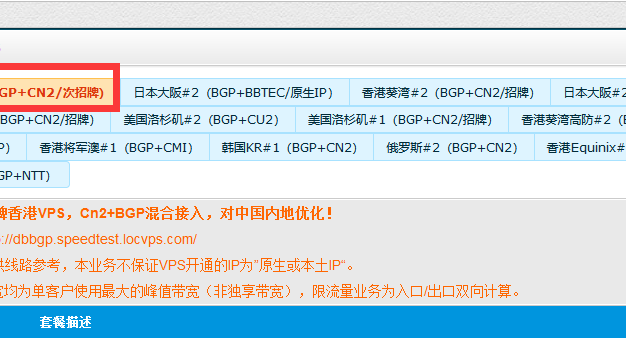 便宜香港VPS_LOCVPS双11香港大内存VPS终生7折2核6G只需66.5元/月，充值1000元送100元