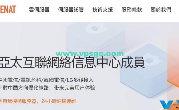 edgeNAT双十一优惠：VPS最低6折起，充值再送最高500元