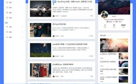 WordPress主题Smarty_HanKin简约风个人博客主题