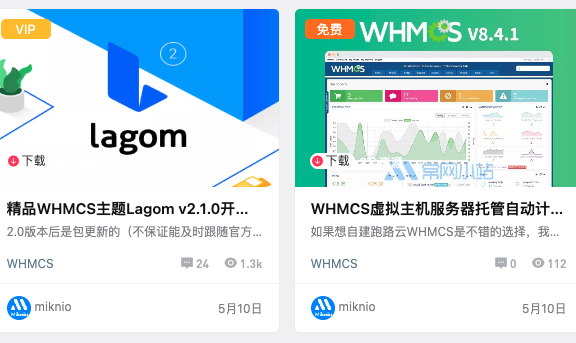 WordPress教程B2主题美化给文章添加彩色角标