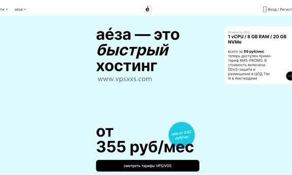 Aeza圣诞促销：充值返20%，芬兰VPS/德国高频VPS五折，15元/月起，另可参加抽奖活动