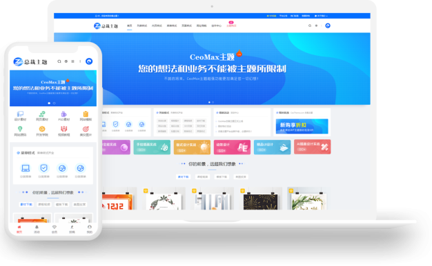 WordPress主题CeoMax v3.9.1总裁主题多功能资源媒体博客主题