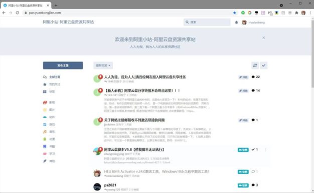 阿里小站：一个纯粹的阿里云盘资源共享站点，海量阿里云盘资源链接