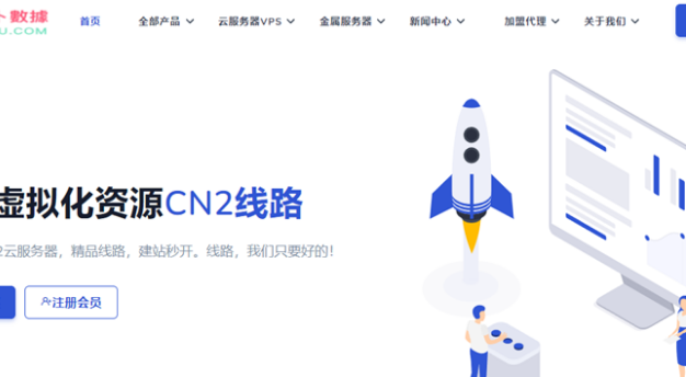 萝卜数据：VPS低至$4/月CN2 GIA/AS9929高端网络，$40/年起