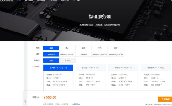 香香云：成都电信骨干高防服务器，买2个月送1个月，时间可叠加；成都双线高防服务器，9折优惠；免费220G防御，支持封UDP，过滤SYN大包