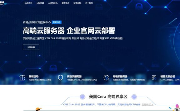 慈云数据:香港/美国CN2原生IPv4线路,19.99元/月起,美国AS9929高防云200G防御,38.88元/月起
