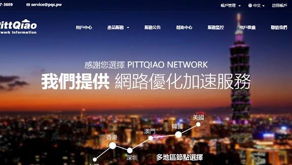 PQS广州移动VPS：独享100Mbps-1Gbps带宽不限流量，1800元/月起