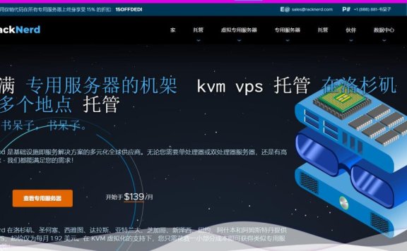RackNerd：2023年复活节促销，美国VPS低至$10.78/年，840M内存/1核/10gSSD/1T流量/6个机房