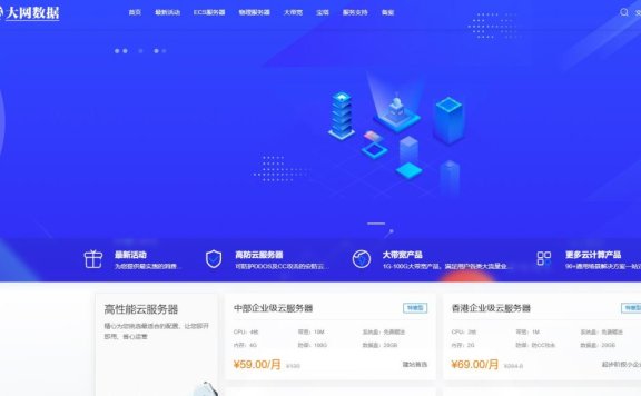 大网数据：湖北200G高防/金盾+傲盾集群防CC，10M带宽高防云仅需68元，湖北独服高防服务器仅需210元/月