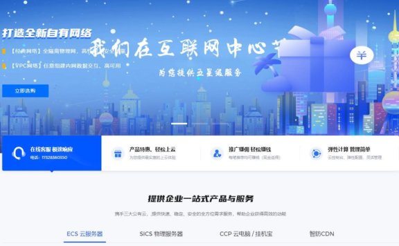 御速云:香港CTG/CN2三网直连低至25元/月,四川成都高防云服务器低至90元/月(防御120G-600G),华东电信普防云低至79元/月!