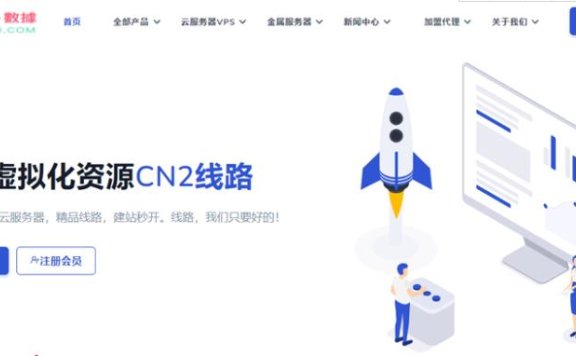 萝卜数据:ChatGPT专用服务器,$4usd不限流量原生高防服务器,支持支付宝