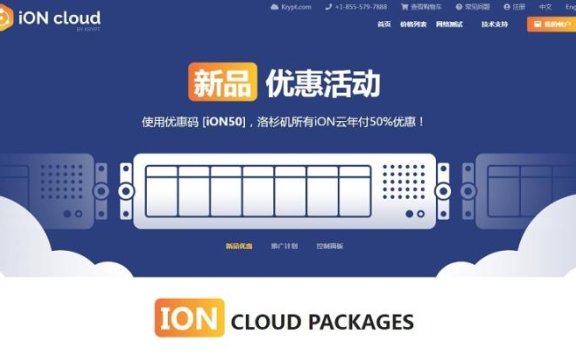 IONCloud春季促销：美国圣何塞CN2 GIA/洛杉矶/达拉斯/夏威夷VPS九折，13.5美元/月起，支持支付宝