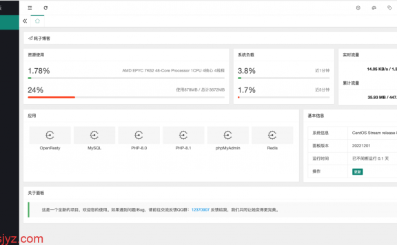 开源耗子Linux面板:支持RHEL8/9系统,理论支持国产的龙蜥Anolis、OpenCloudOS、Alibaba Cloud Linux3.x