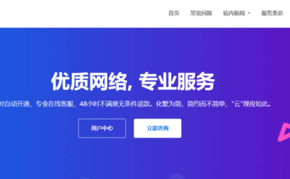 欧亚云上新特惠：美国CN2云服务器 1核2G 30M 低至 26元/月；CN2-GIA/AS4837限时年付199元/年/2核/4G/200M/2000G美国洛杉矶