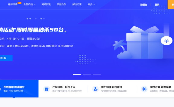 墨云 湖北十堰高防VPS 活动促销 100G高防 傲盾防御CC 活动专区 续费同价 附主机测评