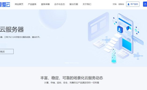 稳爱云：香港云服务器（香港VPS），30元/月起，香港双向CN独服物理机，588元/月起