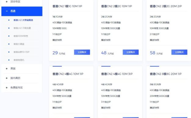 28IDC：免费领取香港/美国虚拟空间一年，香港/美国云服务器19元/月，独立物理机350元/月，福利机型来一波！