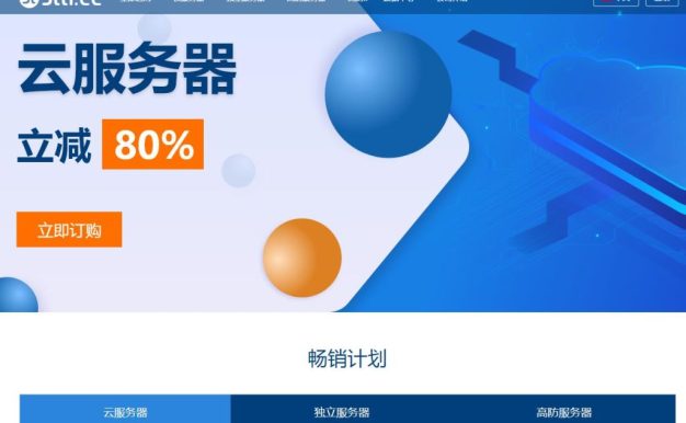 Jtti：企业服务器推荐，免实名认证-多配置方案可选-支持香港/美国/新加坡机房